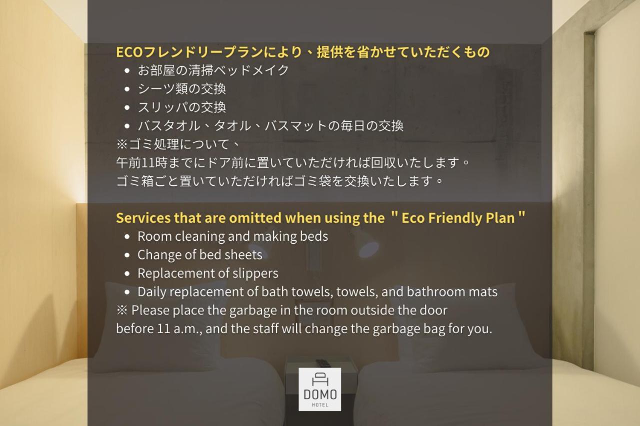 Domo Mini-hôtel